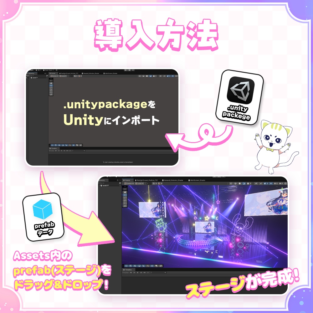 【3DVTuberライブステージ】ネオンポップA/Bセット【うさねこ式 V LiveStage】