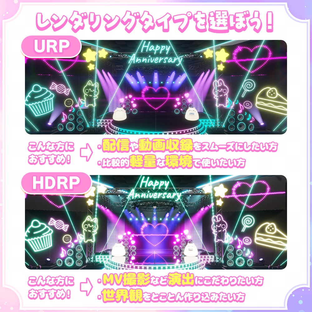 【3DVTuberライブステージ】ネオンポップA/Bセット【うさねこ式 V LiveStage】