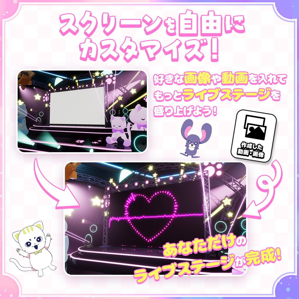 【3DVTuberライブステージ】ネオンポップA/Bセット【うさねこ式 V LiveStage】