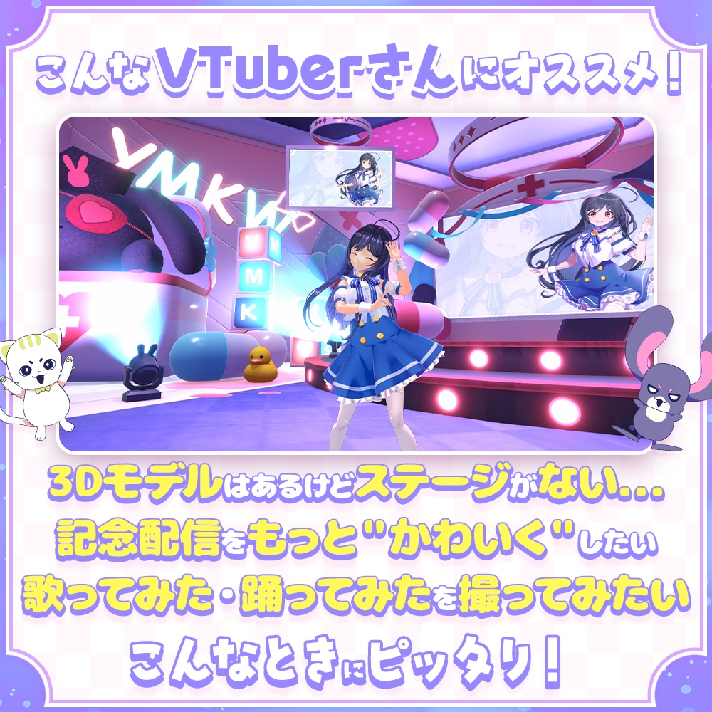 【3DVTuberライブステージ】やみうさけんきゅう室 Ver.B【うさねこ式 V LiveStage】