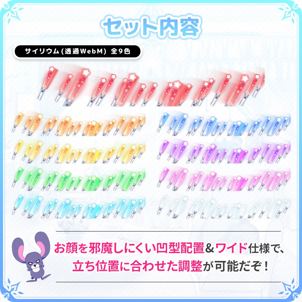 【VTuber向け】動く!ライブ会場風サイリウムセット【動画素材】