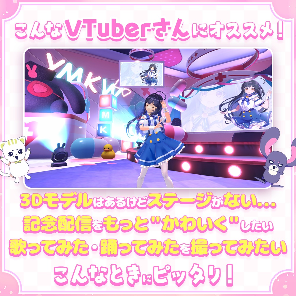 【3DVTuberライブステージ】やみうさけんきゅう室 Ver.A【うさねこ式 V LiveStage】