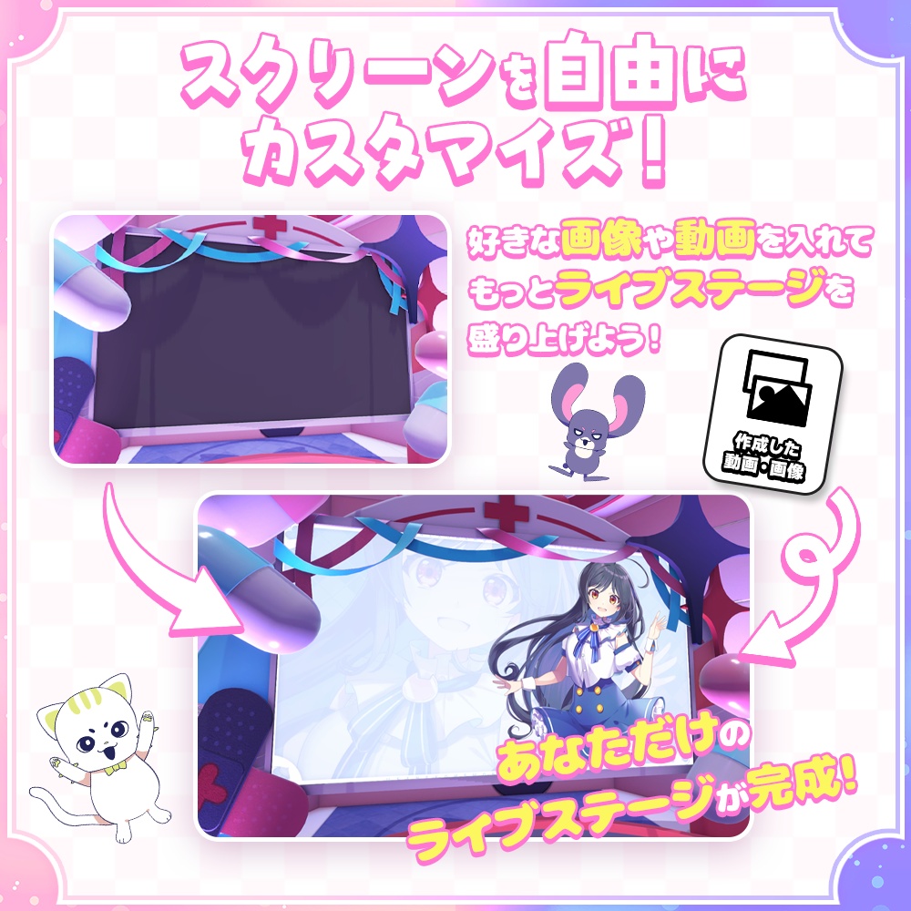 【3DVTuberライブステージ】やみうさけんきゅう室 A/Bセット【うさねこ式 V LiveStage】
