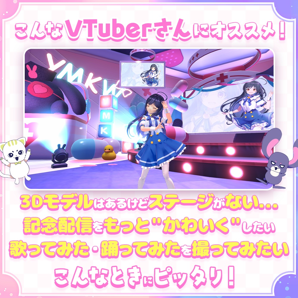 【3DVTuberライブステージ】やみうさけんきゅう室 A/Bセット【うさねこ式 V LiveStage】