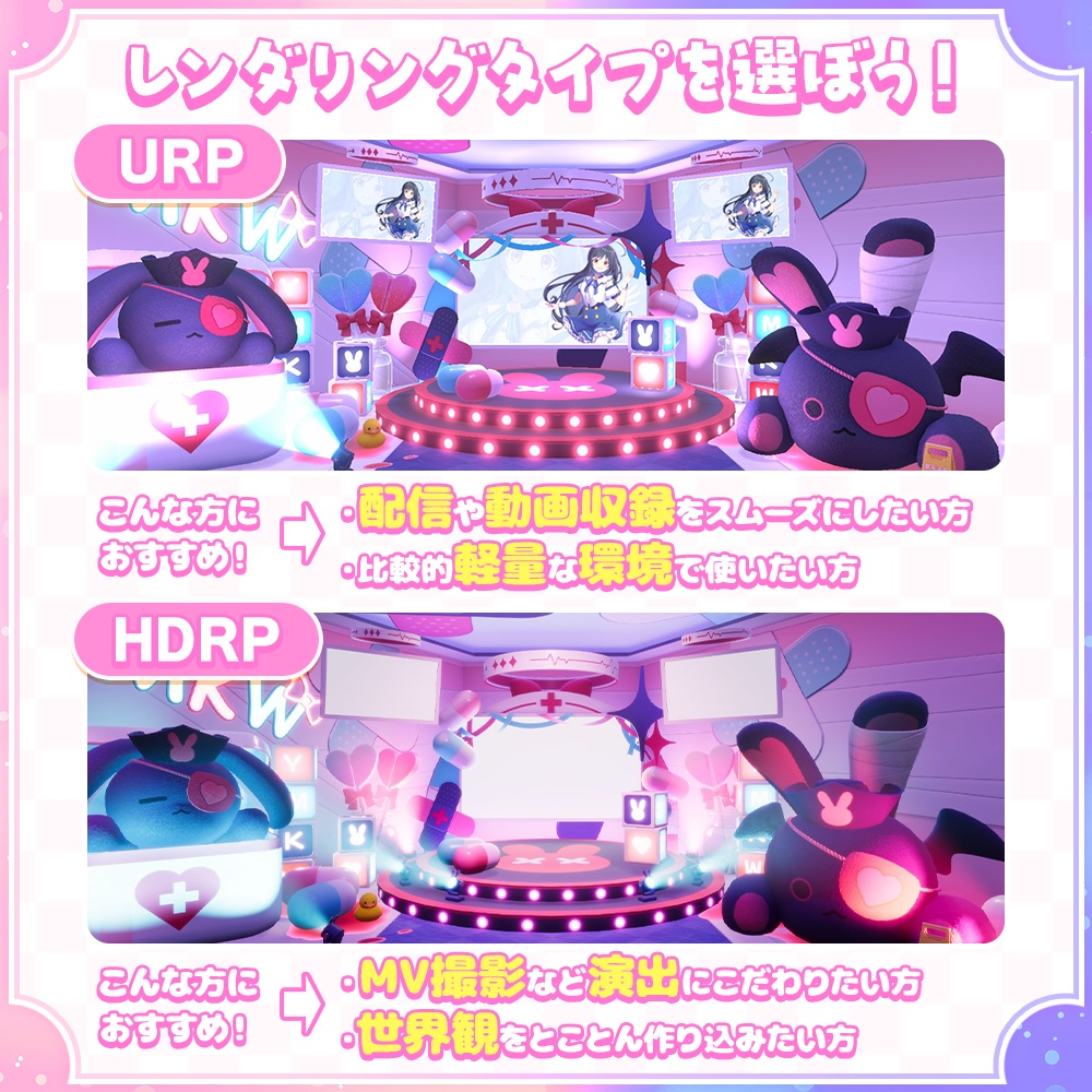 【3DVTuberライブステージ】やみうさけんきゅう室 A/Bセット【うさねこ式 V LiveStage】