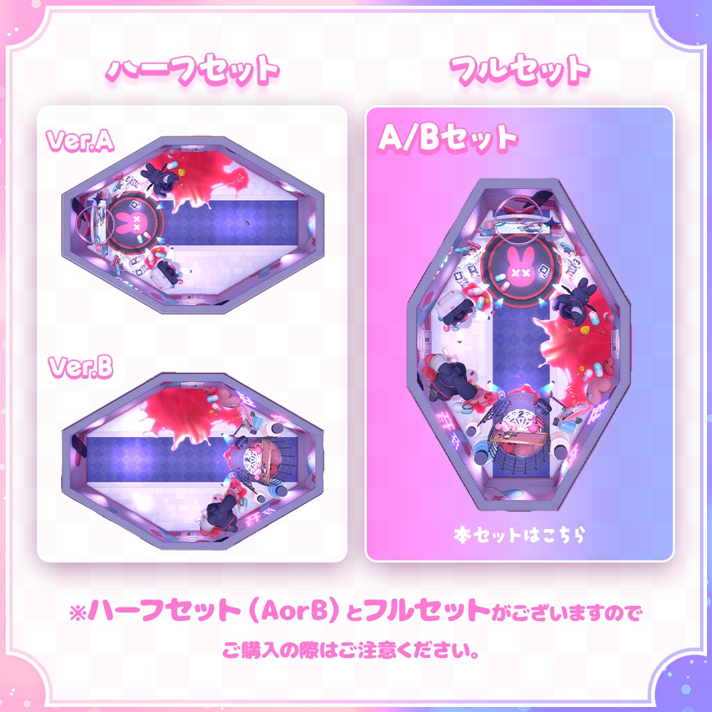 【3DVTuberライブステージ】やみうさけんきゅう室 A/Bセット【うさねこ式 V LiveStage】