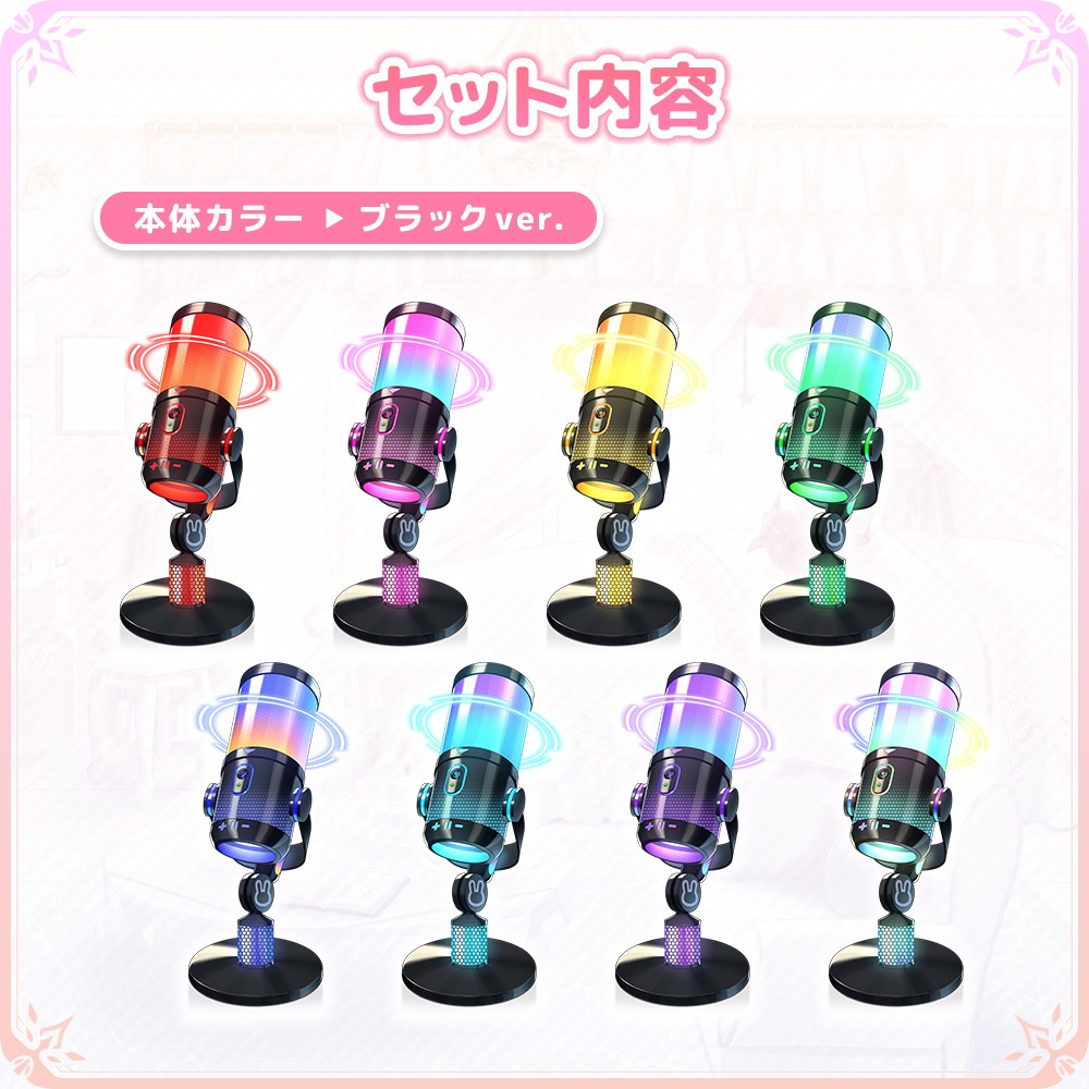 おしゃれでかわいい卓上マイク ゲーミングVer.【動く素材/イラスト素材】