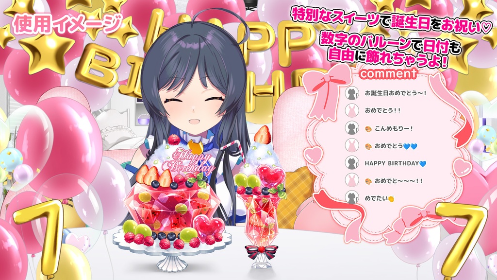 誕生石バースデーセット【7月】