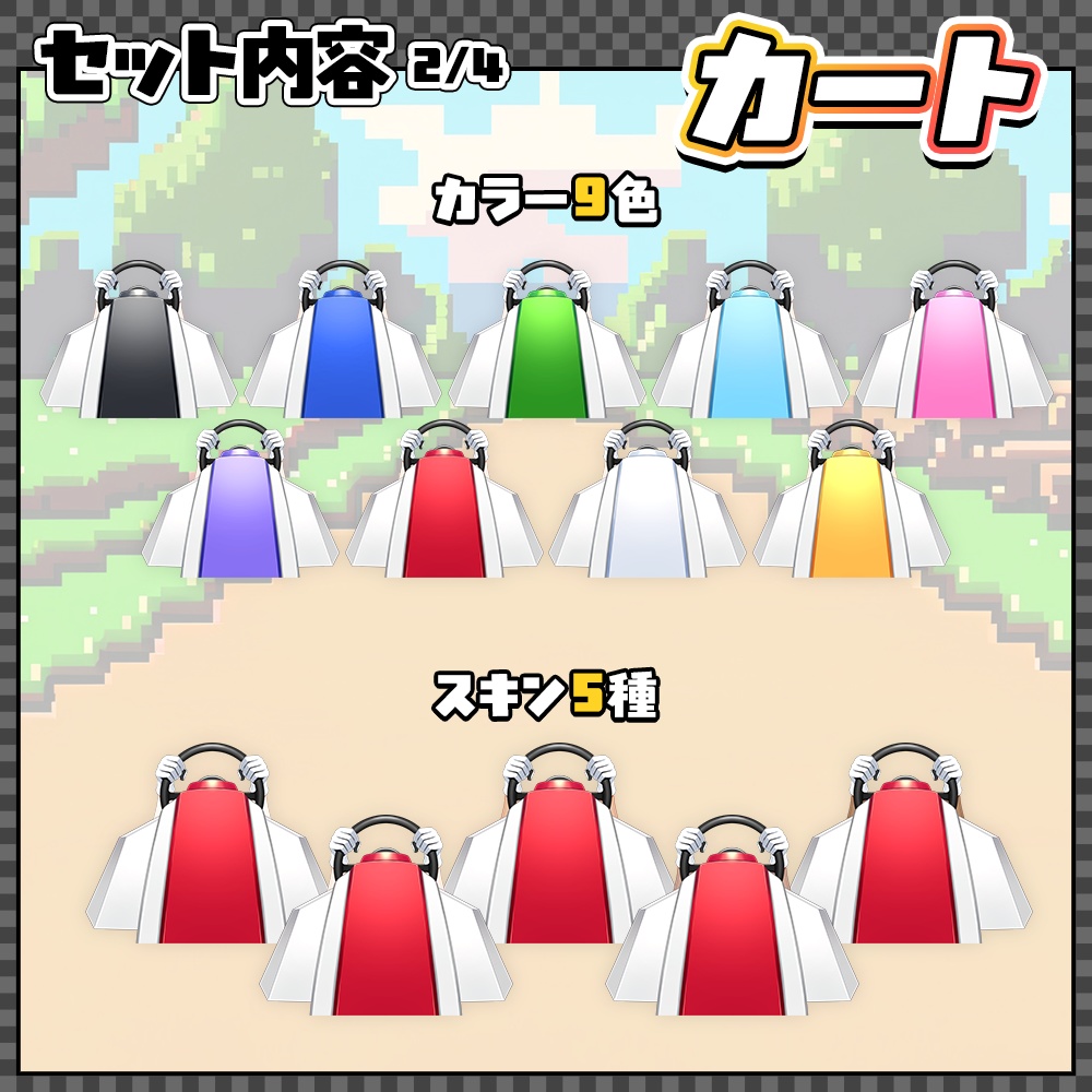 動く!レースゲーム配信セット【VTS対応/Live2Dアイテム】