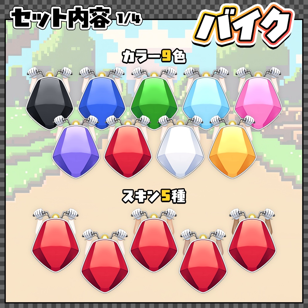 動く!レースゲーム配信セット【VTS対応/Live2Dアイテム】