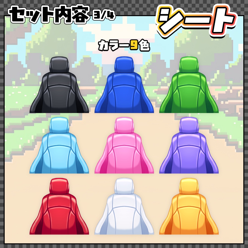 動く!レースゲーム配信セット【VTS対応/Live2Dアイテム】