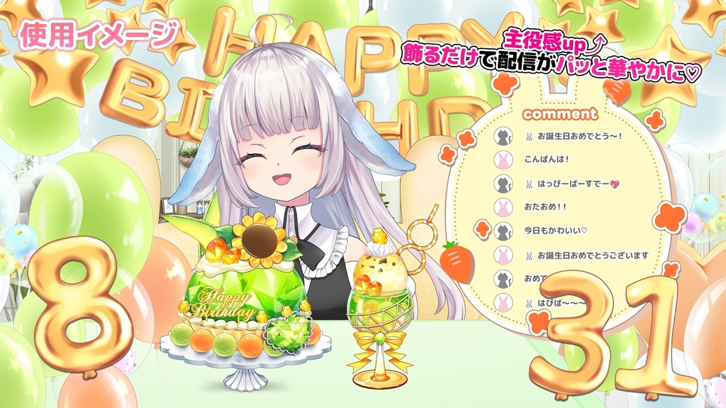 誕生石バースデーセット【8月】