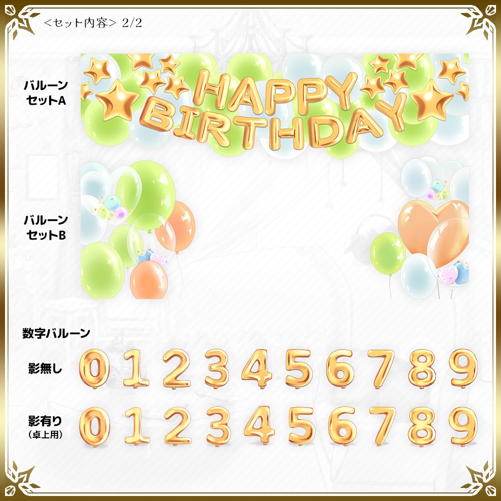 誕生石バースデーセット【8月】