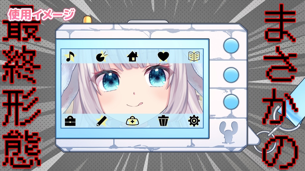 【フリー素材】誰でも育成ゲーム風フレームセット