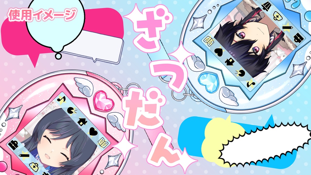 【フリー素材】誰でも育成ゲーム風フレームセット