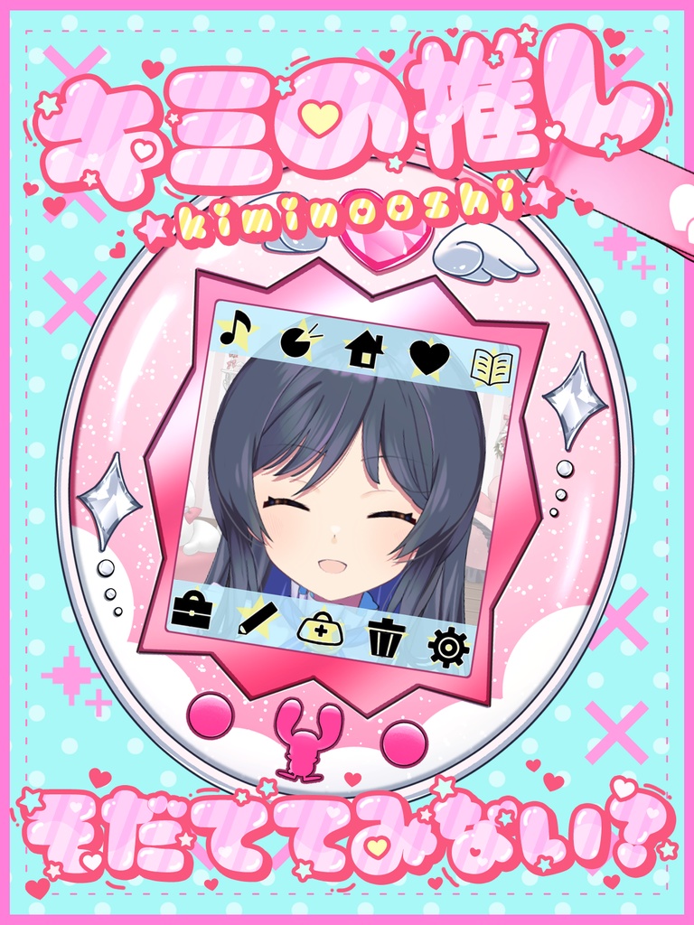 【フリー素材】誰でも育成ゲーム風フレームセット