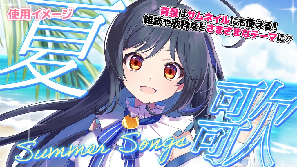 【Vtuber/動画師向け】動く海イラスト素材セットVol.3【MV/OP/配信画面】