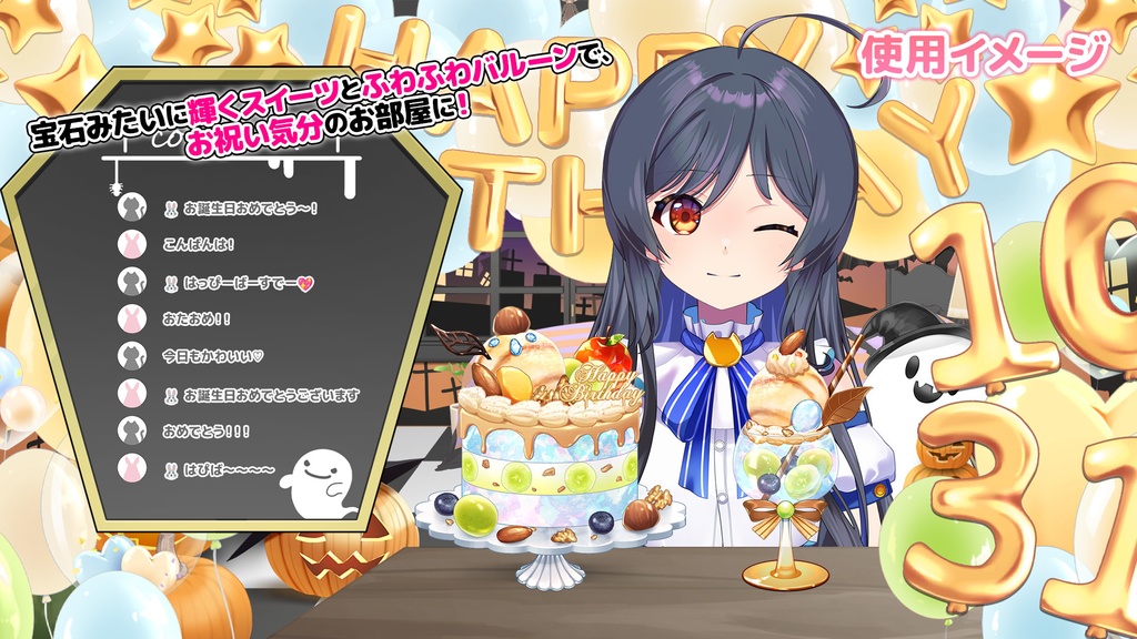 誕生石バースデーセット【10月】