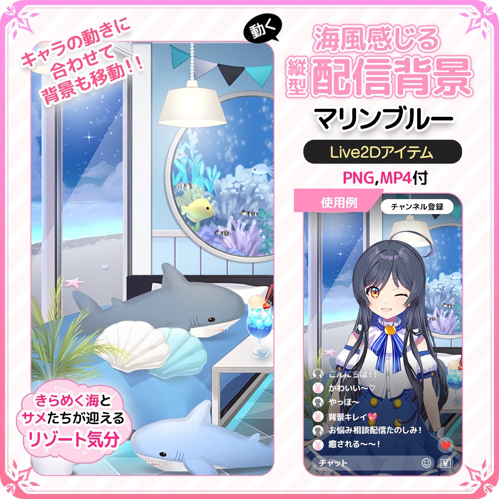 動く!海風感じる縦型配信背景 🌊 マリンブルー