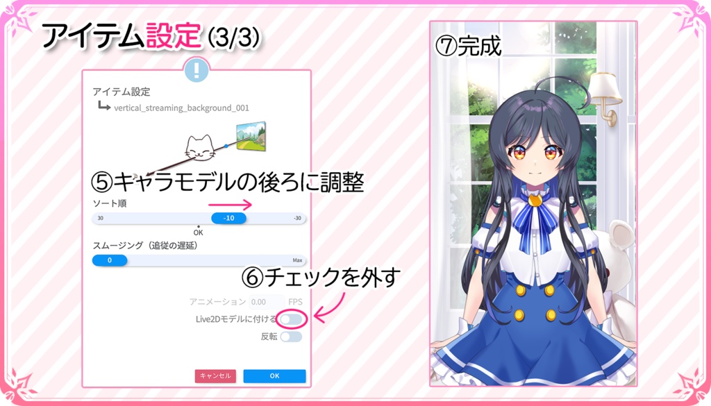 動く!ネオン煌めく縦型配信背景 💛イエロー・バイブス【Live2D背景】