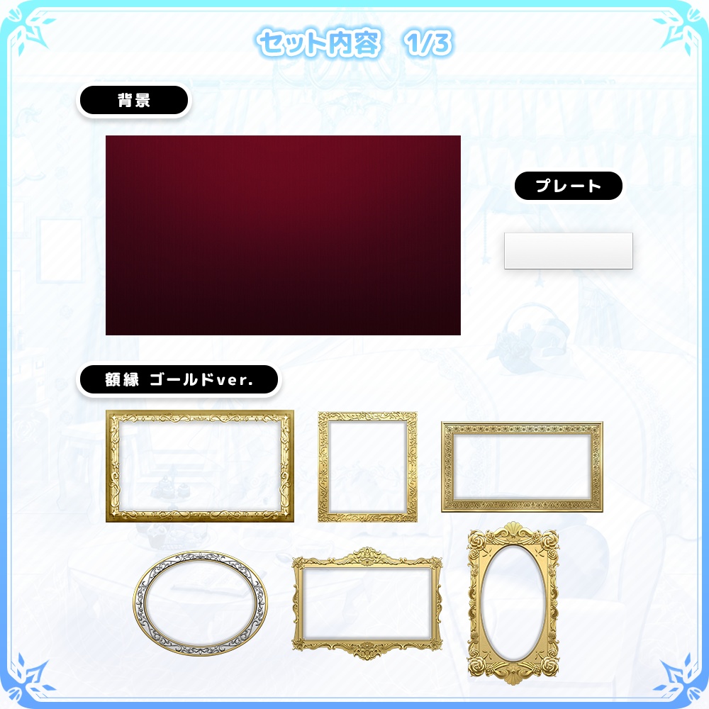 【Vtuber/動画師向け】美術館背景セット【MV/OP/配信画面】