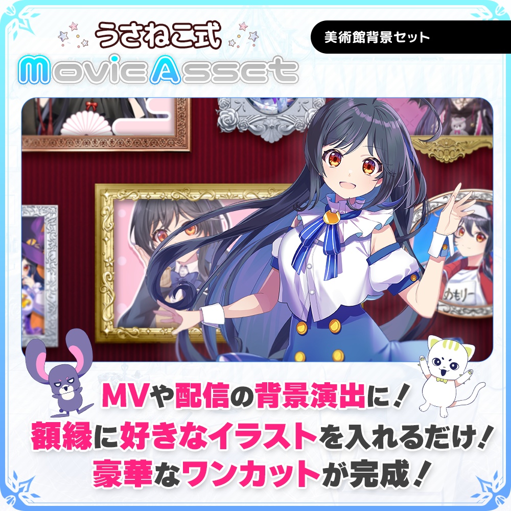 【Vtuber/動画師向け】美術館背景セット【MV/OP/配信画面】