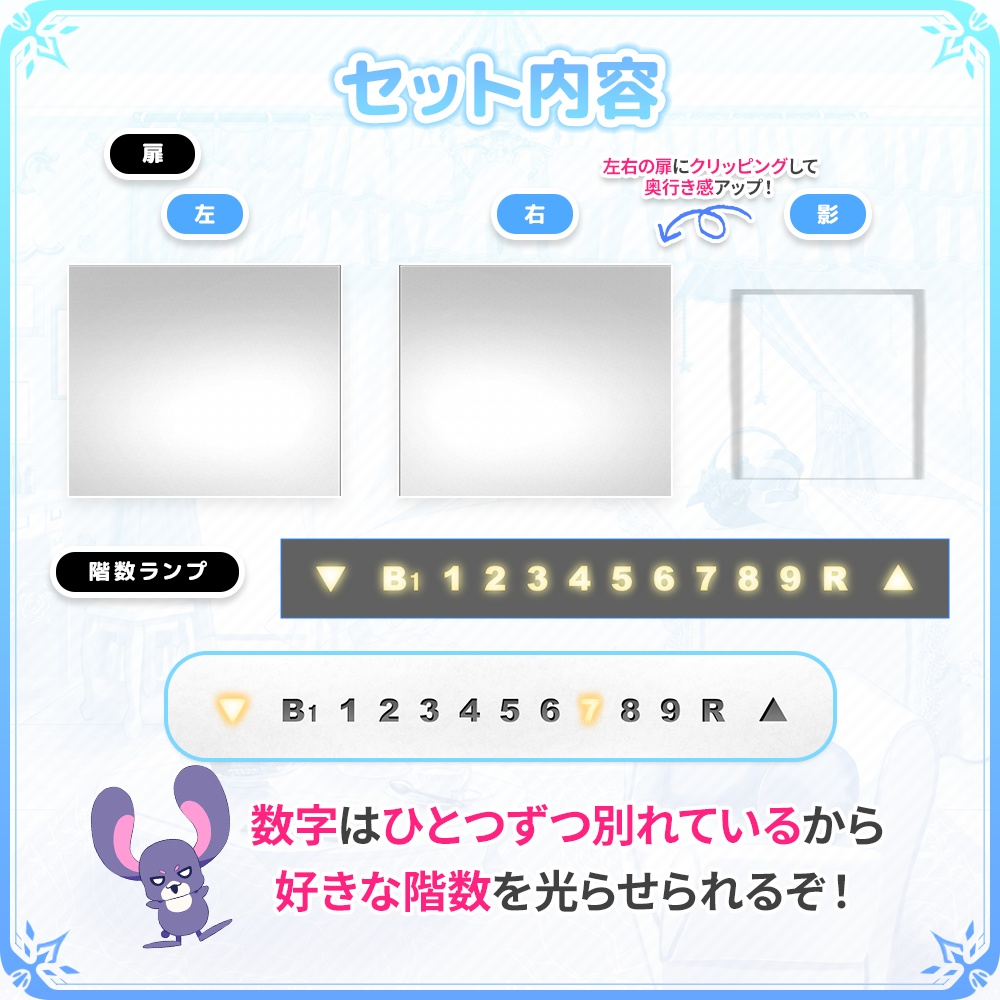 【Vtuber/動画師向け】エレベーターのドアが開く背景セット【MV/OP/配信画面】