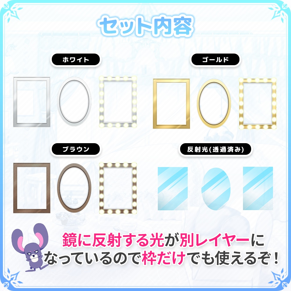 【Vtuber/動画師向け】大きな鏡の反射演出セット【MV/OP/配信画面】