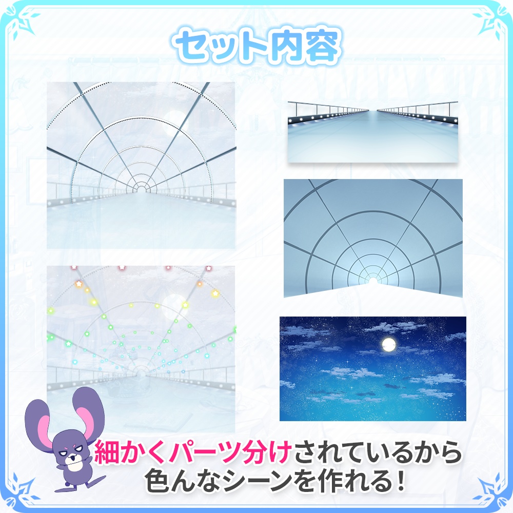 【Vtuber/動画師向け】アーチ状のトンネルセット【MV/OP/配信画面】