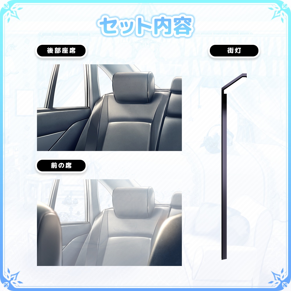 【Vtuber/動画師向け】ドライブ素材セット vol.3【MV/OP/配信画面】