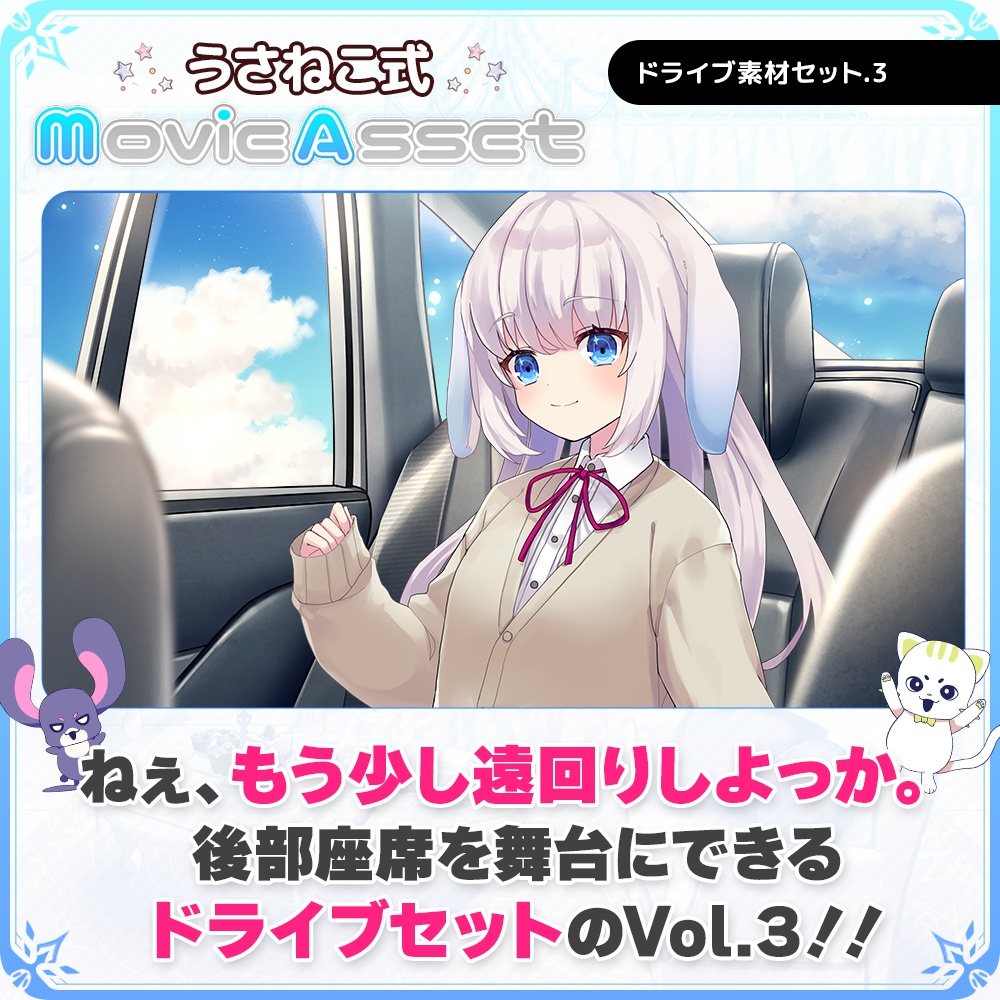 【Vtuber/動画師向け】ドライブ素材セット vol.3【MV/OP/配信画面】
