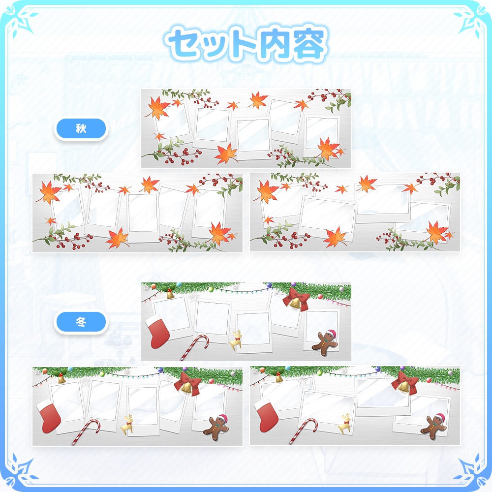 【Vtuber/動画師向け】写真フレームセット【MV/OP/配信画面】