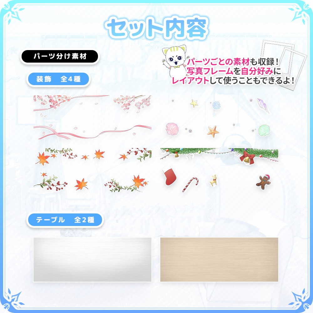 【Vtuber/動画師向け】写真フレームセット【MV/OP/配信画面】