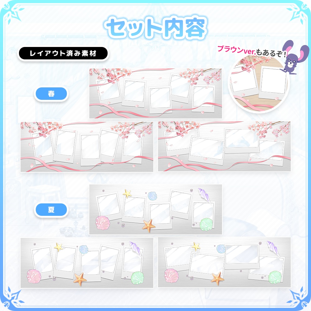 【Vtuber/動画師向け】写真フレームセット【MV/OP/配信画面】