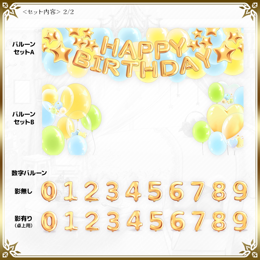 誕生石バースデーセット【11月】