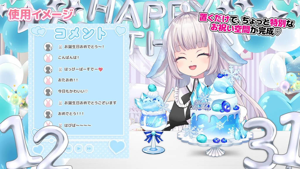 誕生石バースデーセット【12月】