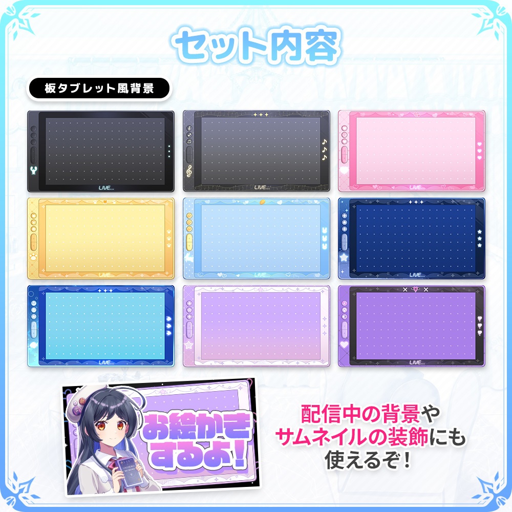 【VTuber/動画師向け】液タブ&板タブ風フレームセット【MV/OP/配信画面】