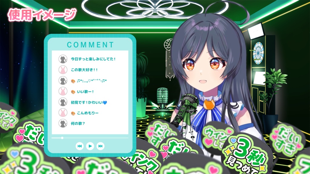 【VTuber向け】動く!ライブ会場風応援うちわセット【動画素材】