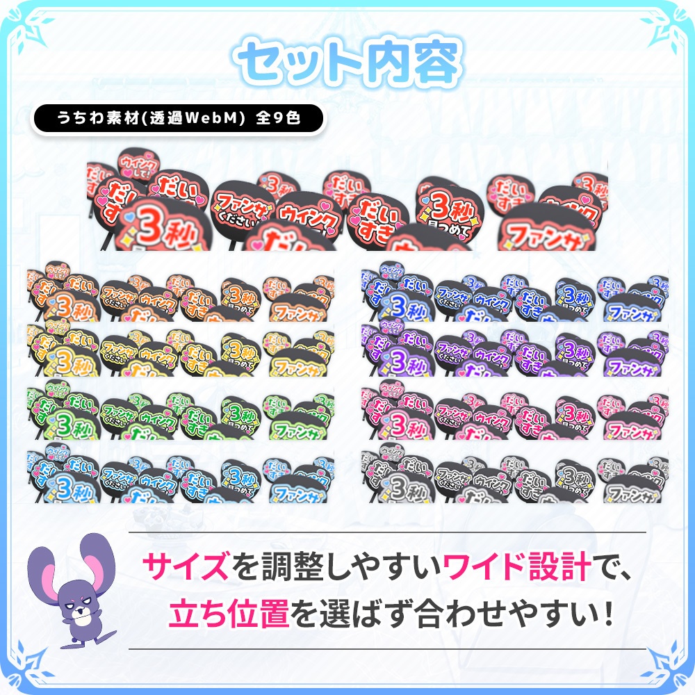 【VTuber向け】動く!ライブ会場風応援うちわセット【動画素材】