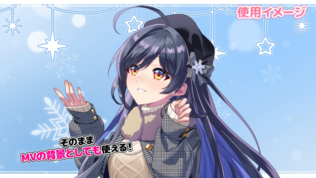 【VTuber/動画師向け】動く!グラフィック背景セット 冬ver.【MV/OP/配信画面】