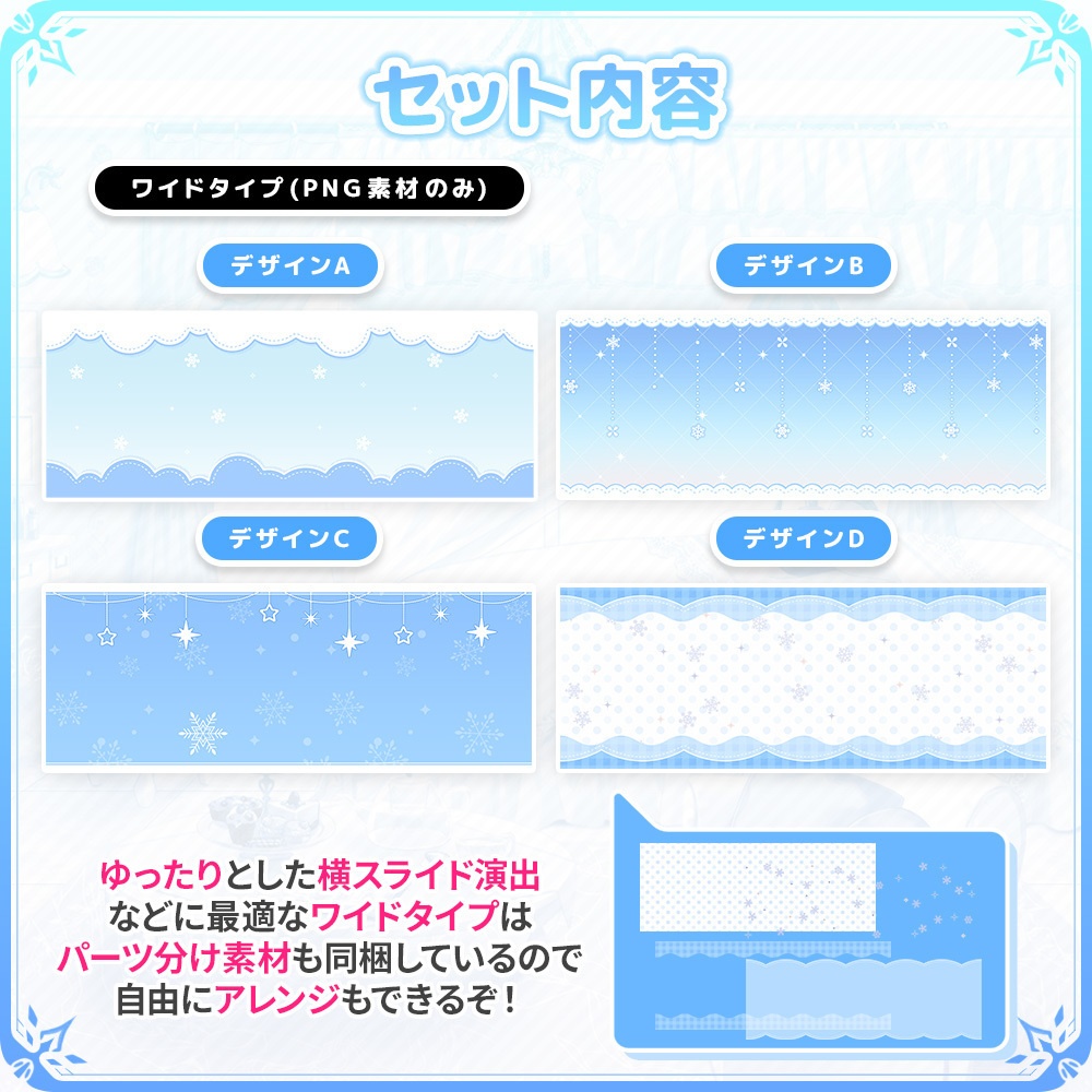 【VTuber/動画師向け】動く!グラフィック背景セット 冬ver.【MV/OP/配信画面】