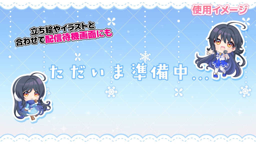 【VTuber/動画師向け】動く!グラフィック背景セット 冬ver.【MV/OP/配信画面】