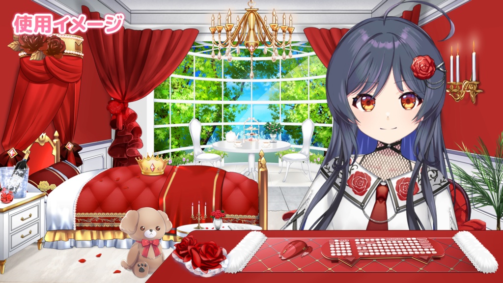 コーディネートパックモデル クラシカルルージュ(Classical Rouge)