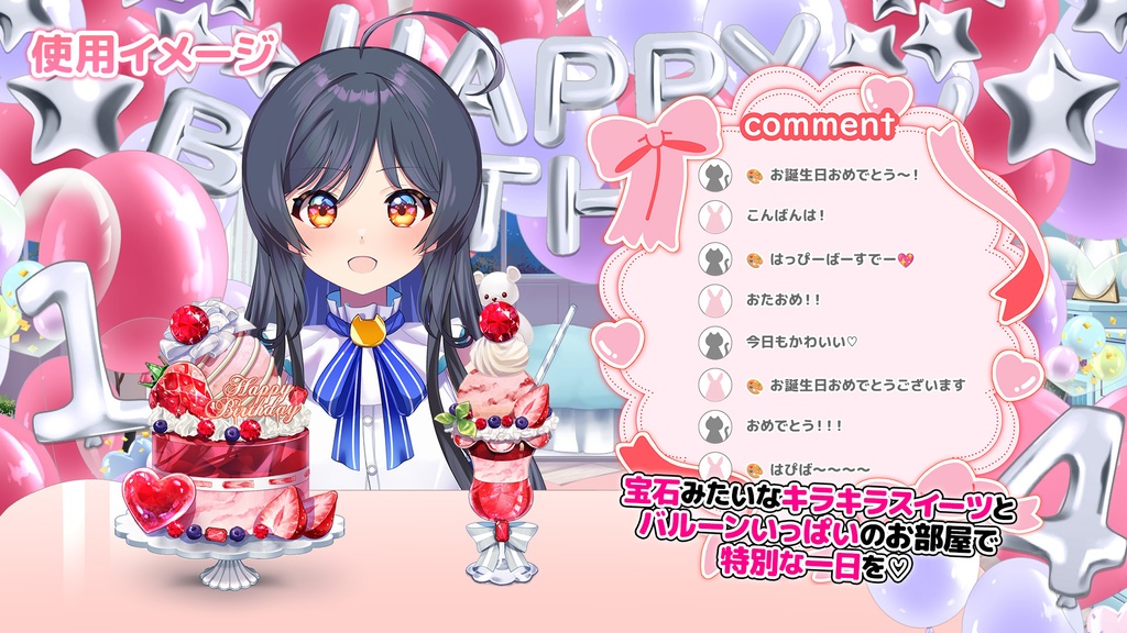 誕生石バースデーセット【1月】