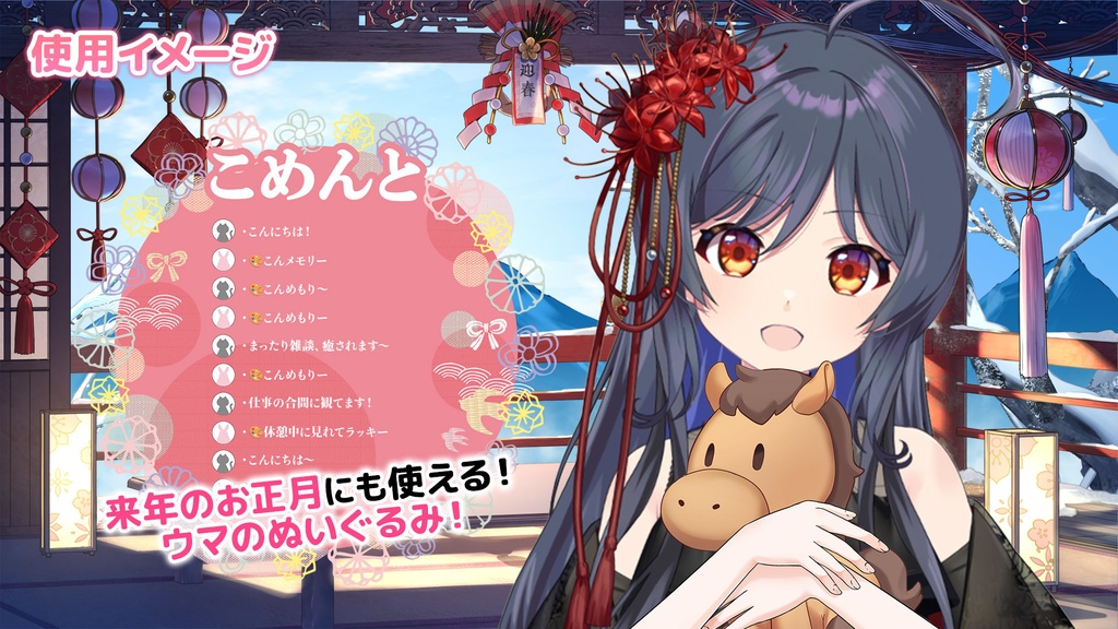 【フリー素材】ぎゅっとできるぬいぐるみセット【トナカイ/ウマ】