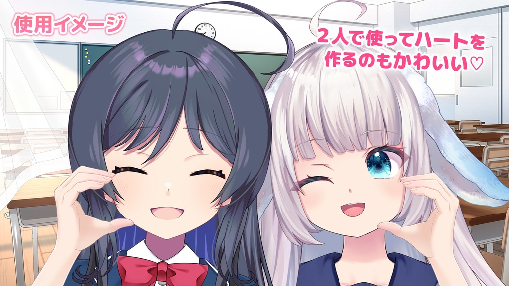 【フリー素材】ほっぺでハートが作れる手