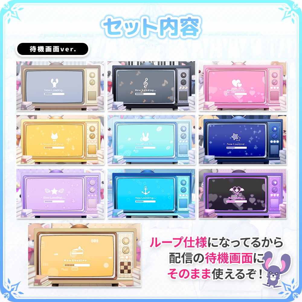 【Vtuber/動画師向け】動く!レトロテレビな待機画面セット【OP/ED/配信画面】