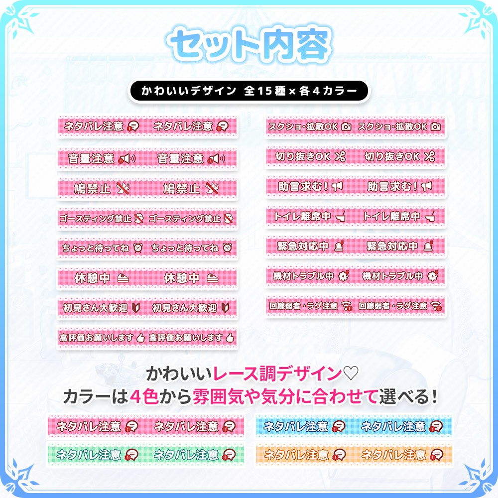 【Vtuber/配信者向け】動く!注意テープ風お知らせセット【配信画面/サムネイル】