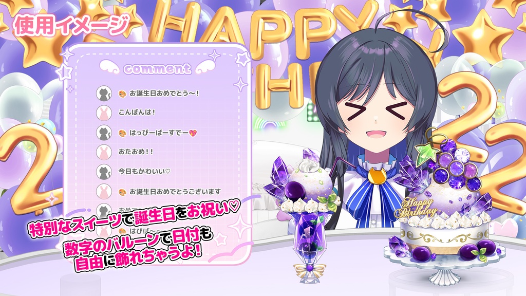 誕生石バースデーセット【2月】