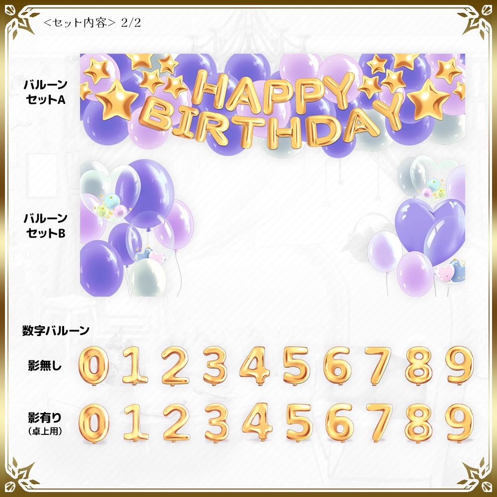 誕生石バースデーセット【2月】